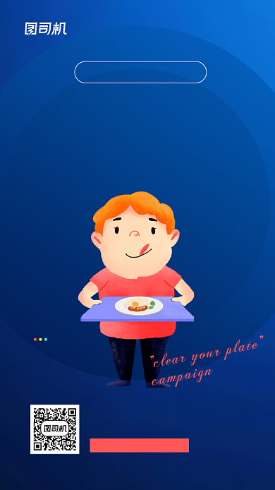 光盘行动简约创意蓝色宣传海报背景