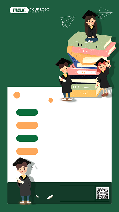 名师直播课绿色插画手机海报背景