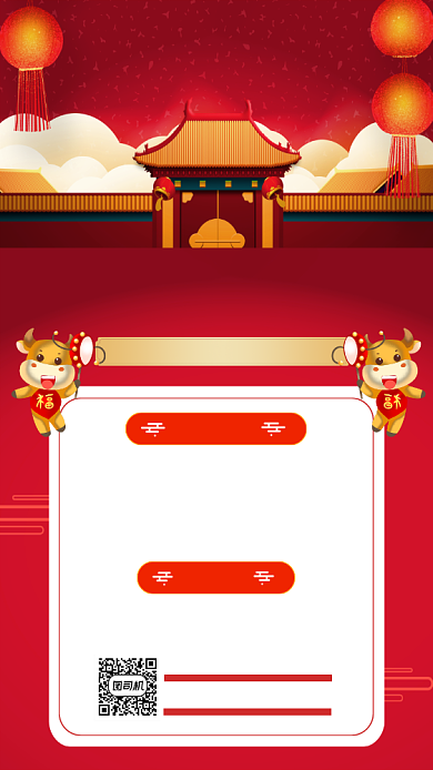 年货节促销宣传红色手机海报背景