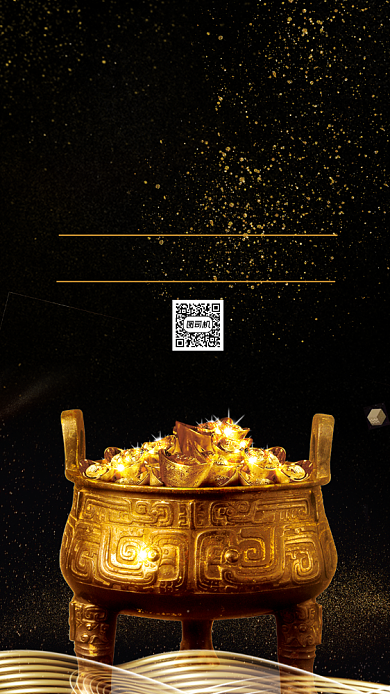 商业步行街火热招商鎏金宣传手机海报背景