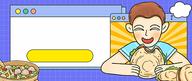 美食全攻略公众号首图背景