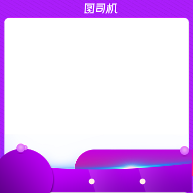 节日促销定金购物津贴直通车模板主图背景