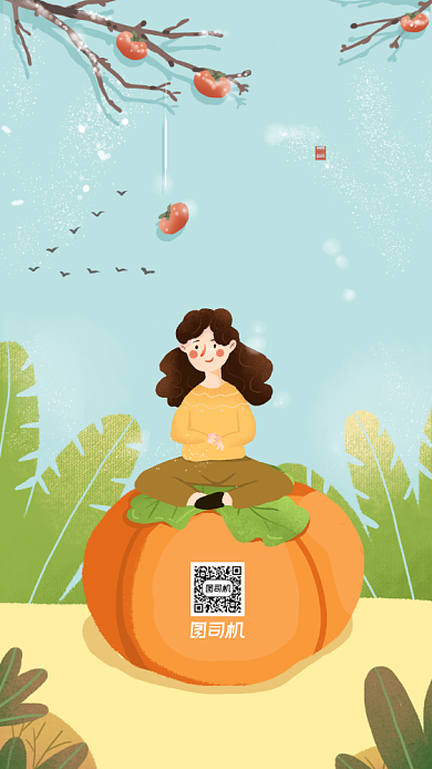 霜降节气海报简约卡通风背景