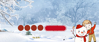 大雪节气手绘卡通公众号首图背景