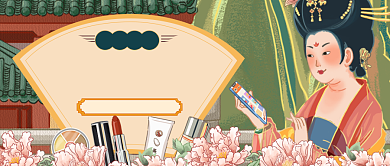 国潮风好物推荐公众号首图背景