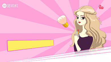 美妆直播简约清新手机横图背景