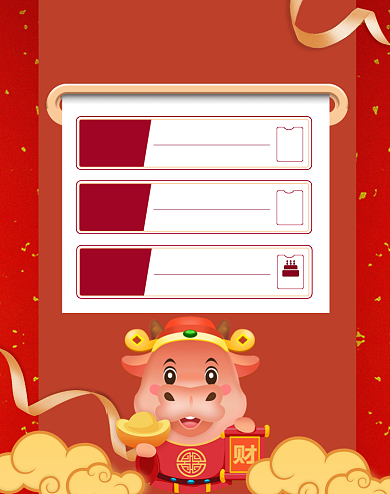 新年春节会员积分特惠海报兑换背景