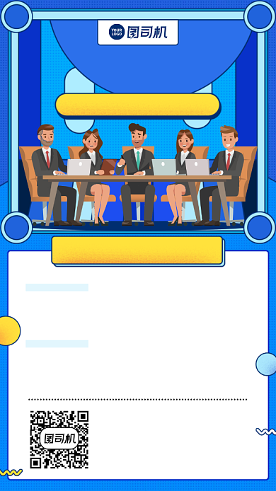 招聘招募手绘手机海报背景