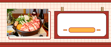 美食活动手绘风微信公众号首图背景