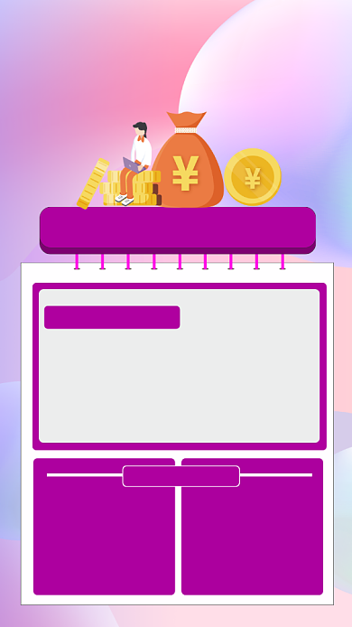 银行报考条件解析手机海报背景