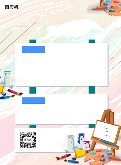 少儿绘画班招生粉色卡通宣传海报背景