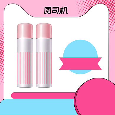 造物节美妆护肤品防晒霜粉色活动主图背景