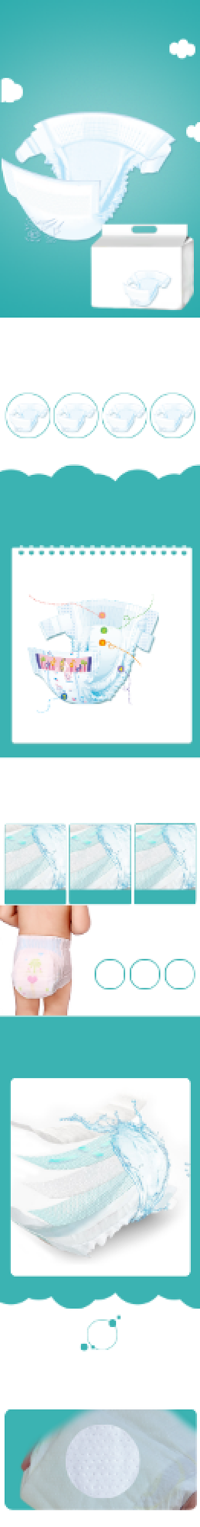 儿童母婴用品通用类纸尿裤详情页背景