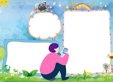 卡通儿童文明上网电子手抄报小报背景