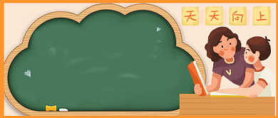 幼儿教育手绘卡通公众号首图背景