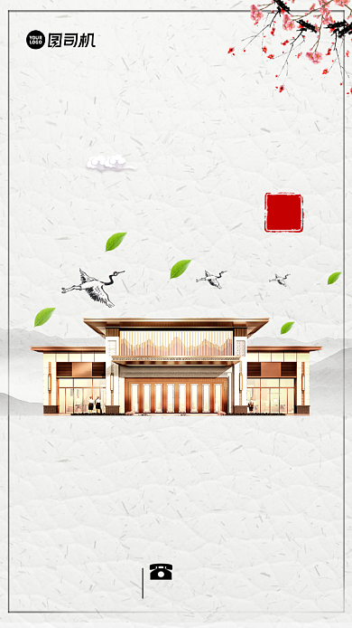 楼盘开盘盛宴房地产宣传手机海报背景