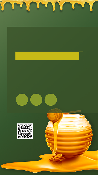 简约创意蜂蜜宣传海报背景