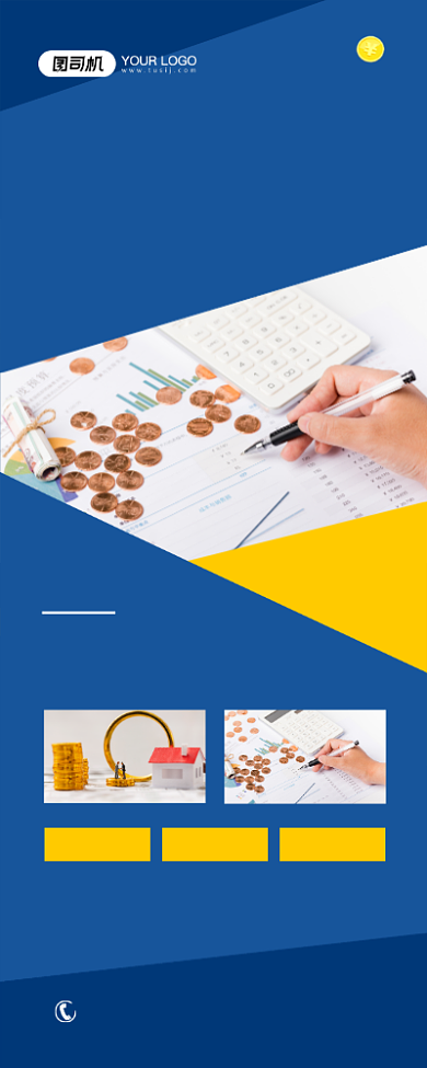 代记账简约蓝色代理记账宣传易拉宝背景