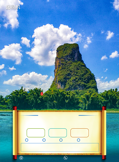 高端大气卷轴桂林旅游海报背景