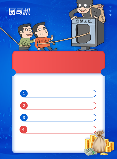 打击非法集资蓝色科普公益海报背景