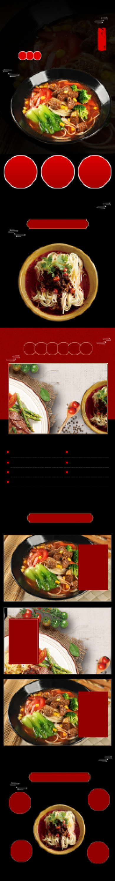 牛肉面面食品详情页背景