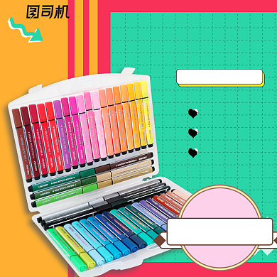 儿童水彩笔画笔文化用品主图背景