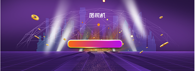 2020紫色天猫国际全球狂欢节黑五背景