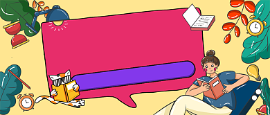 考研攻略手绘卡通公众号首图背景