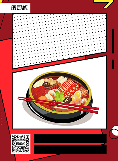 美食开业庆祝波普卡通印刷推广海报背景