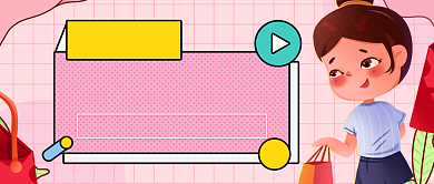 粉色扁平直播福利新媒体首图背景