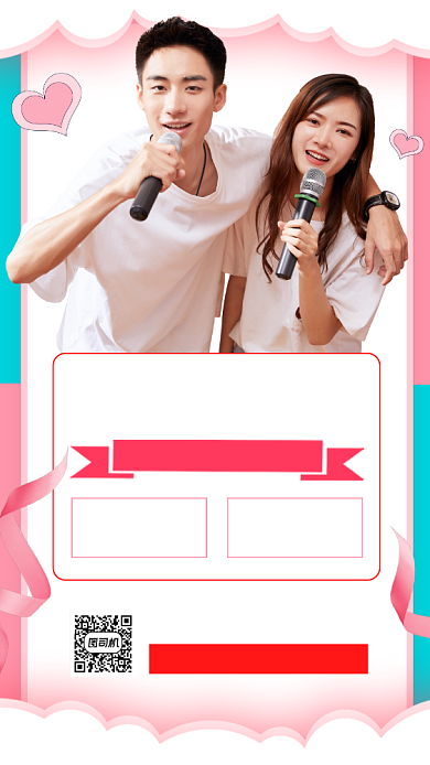 七夕情人节歌厅促销手机海报背景