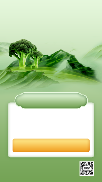 果蔬超市转发集赞活动手机海报背景