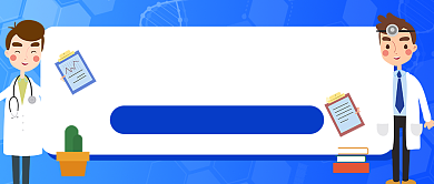 执业药师考试蓝色卡通教育公众号首图背景
