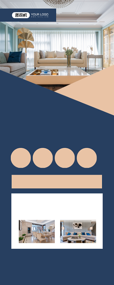 装修房子宣传促销棕色简约易拉宝背景
