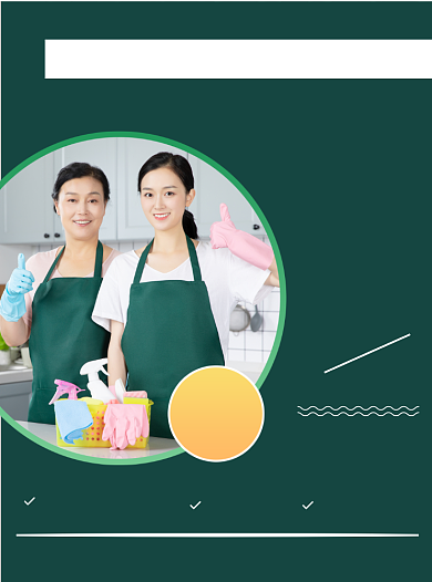 商务风家政服务公司服务宣传单背景