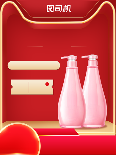双12洗发水主图活动促销红色主图背景