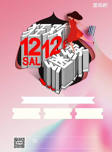 促销渐变梦幻狂欢继续折扣活动海报背景