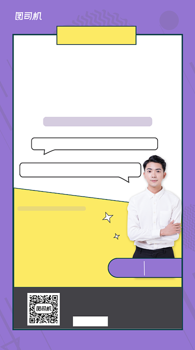 会计培训营销体验课课程介绍简约手机海报背景