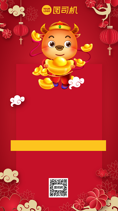 牛年新年快乐喜庆中国风手机海报背景