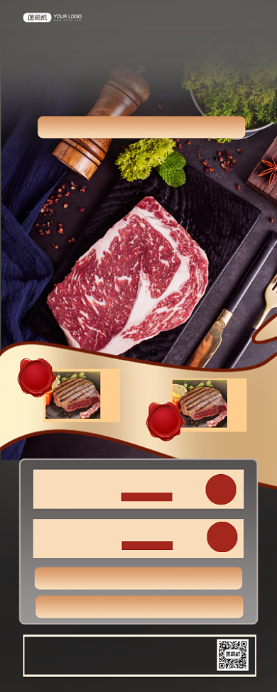 网红牛排简约宣传促销易拉宝背景