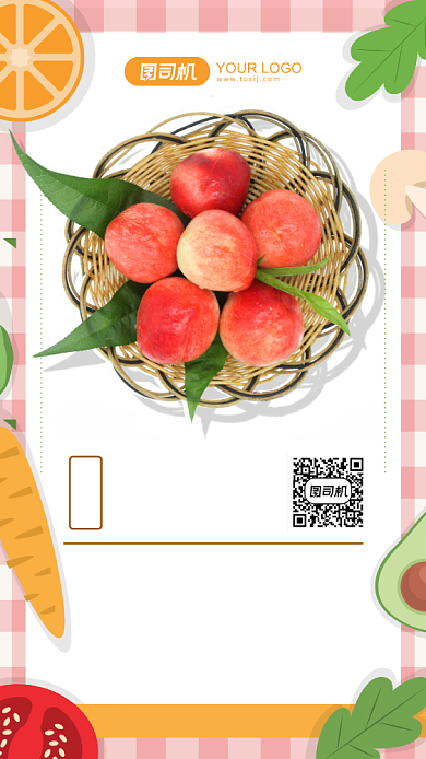 水果促销手机海报背景