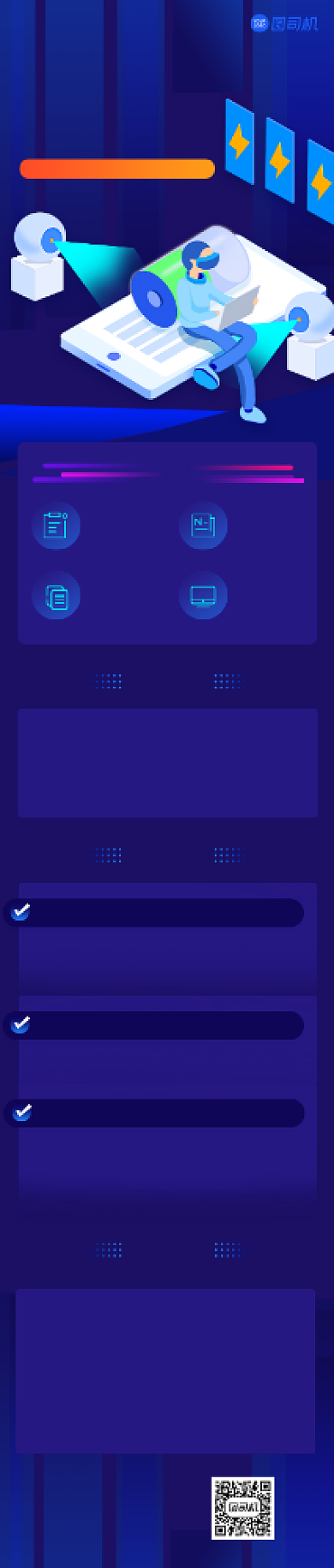 蓝色插画科技少儿编程班课程详情页背景