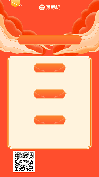 培训课程创意冲刺班手机海报背景