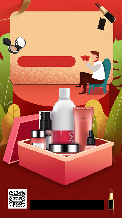 化妆品促销手绘卡通手机海报背景