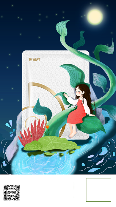 夏天化妆品面膜手机海报背景