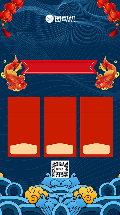 领券攻略国潮风双十一领券促销手机海报背景