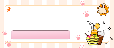 减肥食谱餐饮推荐公众号首图背景