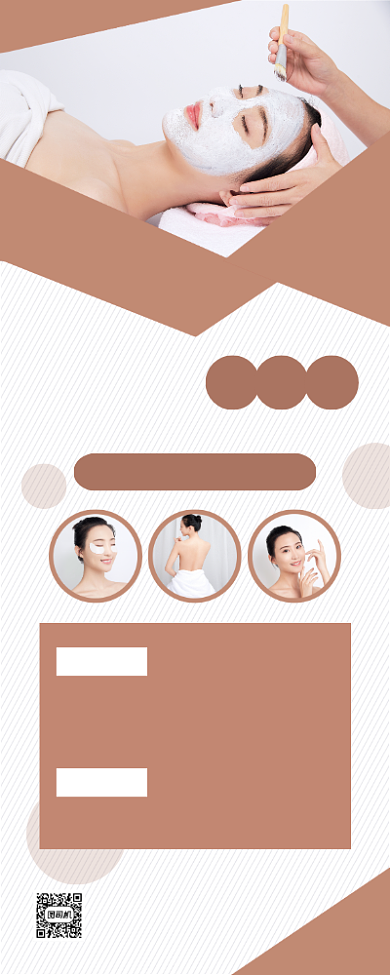 美容店促销大气简约宣传易拉宝背景