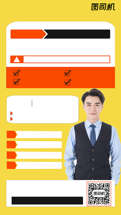 新媒体运营人物时尚简约创意手机海报背景