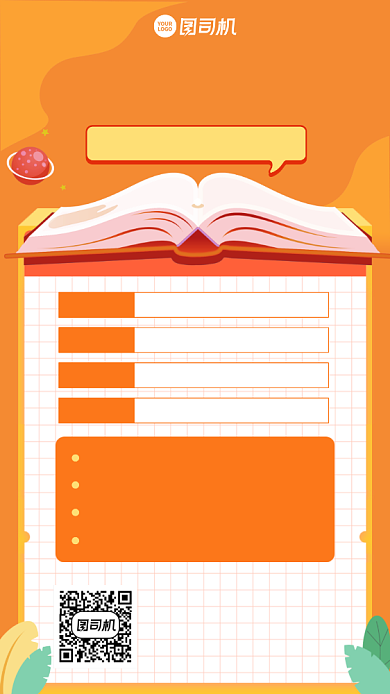 创意手绘秋季英语体验课手机海报背景